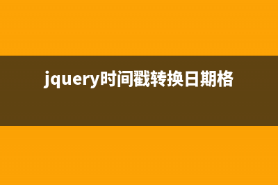 jQuery插件擴(kuò)展實(shí)例【添加回調(diào)函數(shù)】(jquery插件使用教程)